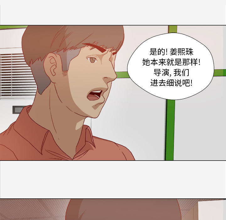王牌经纪人[抖漫]韩漫全集-王牌经纪人-第 26 章无删减无遮挡章节图片 