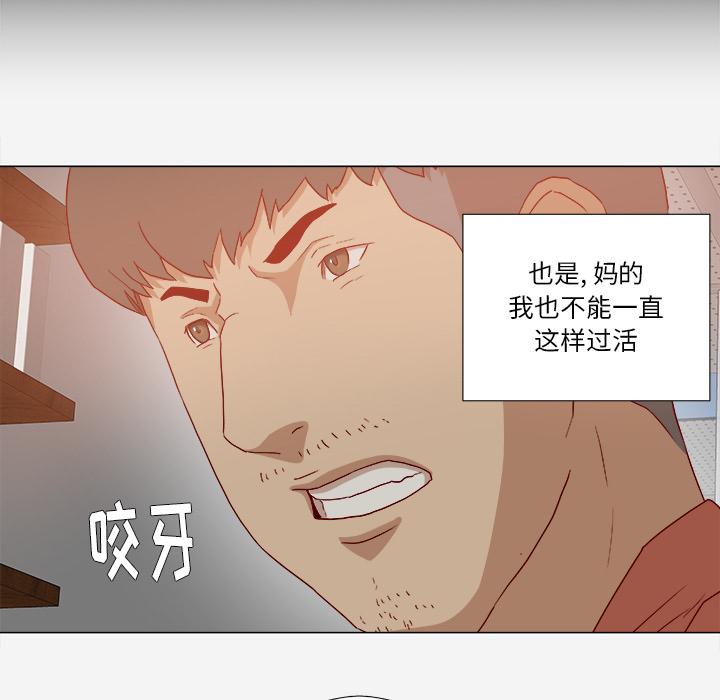 王牌经纪人[抖漫]韩漫全集-王牌经纪人-第 26 章无删减无遮挡章节图片 