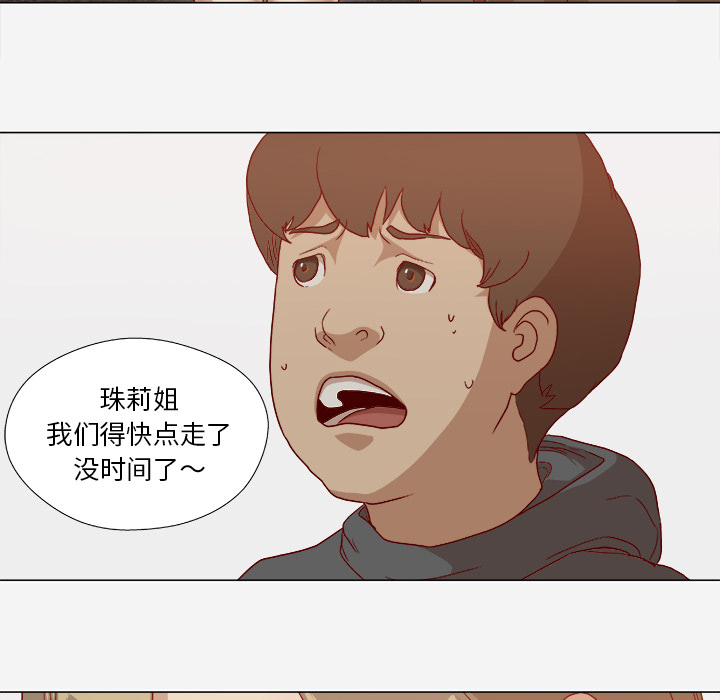 王牌经纪人[抖漫]韩漫全集-王牌经纪人-第 26 章无删减无遮挡章节图片 