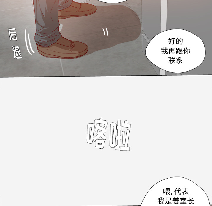 王牌经纪人[抖漫]韩漫全集-王牌经纪人-第 27 章无删减无遮挡章节图片 