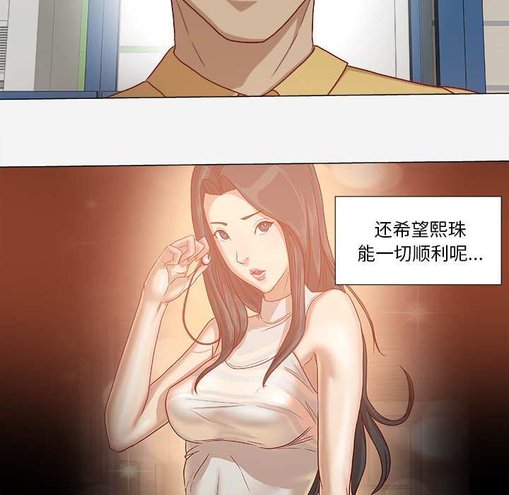 王牌经纪人[抖漫]韩漫全集-王牌经纪人-第 27 章无删减无遮挡章节图片 