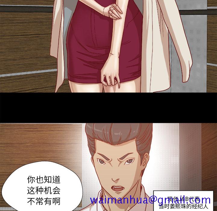 王牌经纪人[抖漫]韩漫全集-王牌经纪人-第 27 章无删减无遮挡章节图片 