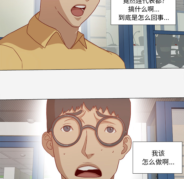 王牌经纪人[抖漫]韩漫全集-王牌经纪人-第 27 章无删减无遮挡章节图片 