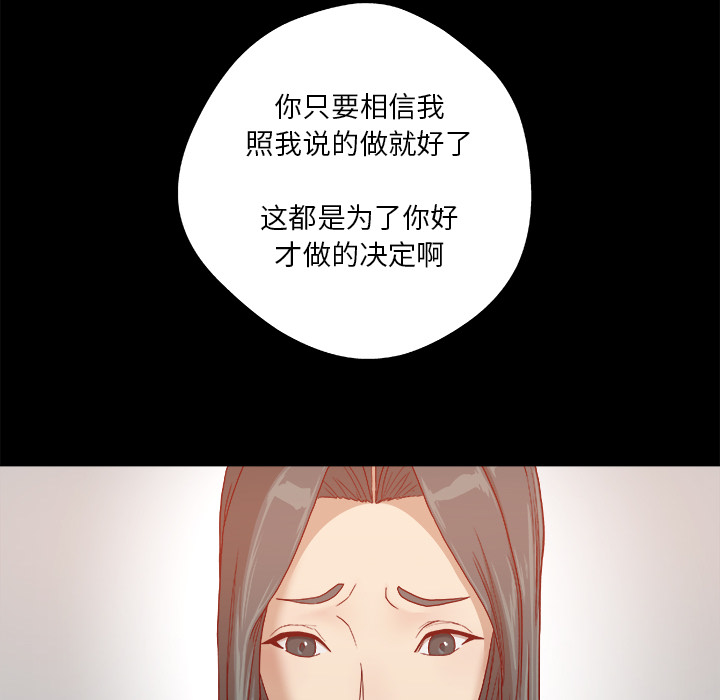 王牌经纪人[抖漫]韩漫全集-王牌经纪人-第 27 章无删减无遮挡章节图片 