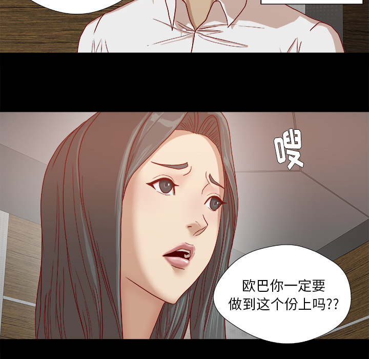 王牌经纪人[抖漫]韩漫全集-王牌经纪人-第 27 章无删减无遮挡章节图片 