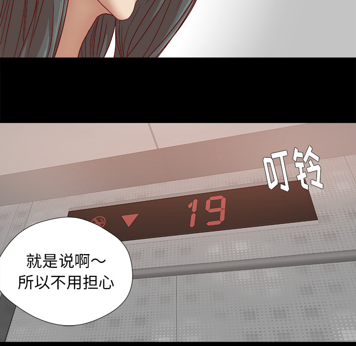王牌经纪人[抖漫]韩漫全集-王牌经纪人-第 27 章无删减无遮挡章节图片 