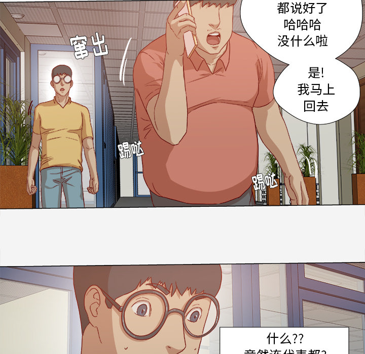 王牌经纪人[抖漫]韩漫全集-王牌经纪人-第 27 章无删减无遮挡章节图片 