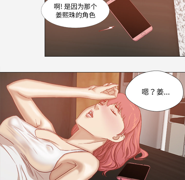 王牌经纪人[抖漫]韩漫全集-王牌经纪人-第 28 章无删减无遮挡章节图片 
