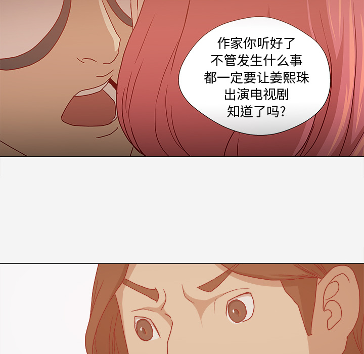 王牌经纪人[抖漫]韩漫全集-王牌经纪人-第 28 章无删减无遮挡章节图片 