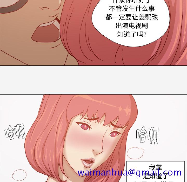 王牌经纪人[抖漫]韩漫全集-王牌经纪人-第 28 章无删减无遮挡章节图片 