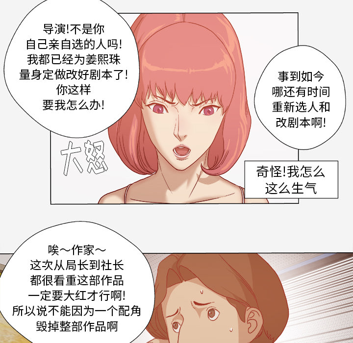 王牌经纪人[抖漫]韩漫全集-王牌经纪人-第 28 章无删减无遮挡章节图片 