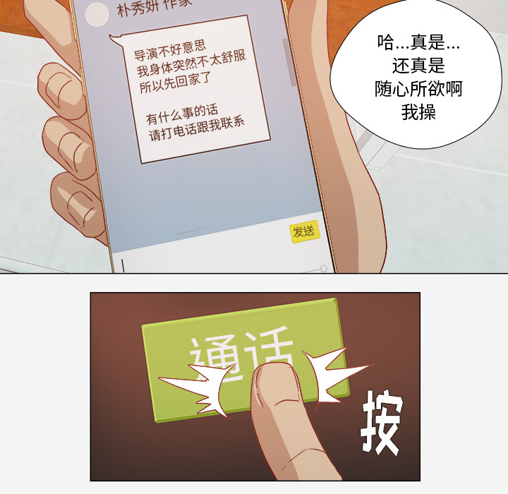 王牌经纪人[抖漫]韩漫全集-王牌经纪人-第 28 章无删减无遮挡章节图片 