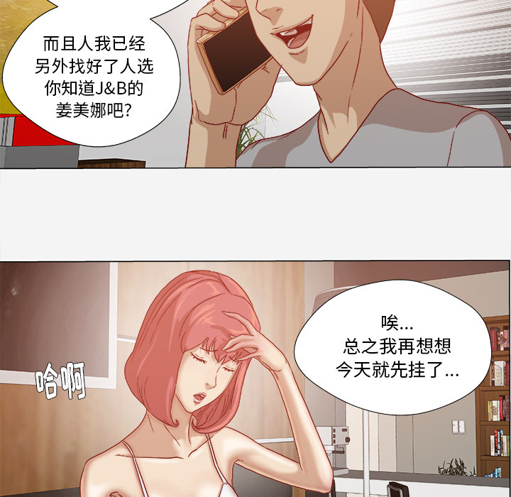 王牌经纪人[抖漫]韩漫全集-王牌经纪人-第 28 章无删减无遮挡章节图片 