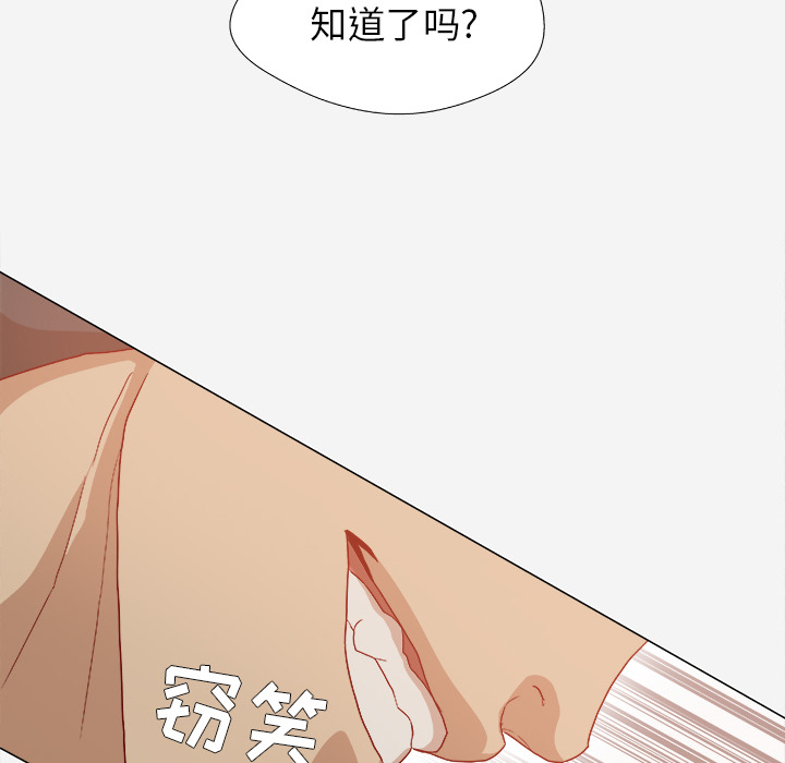 王牌经纪人[抖漫]韩漫全集-王牌经纪人-第 29 章无删减无遮挡章节图片 