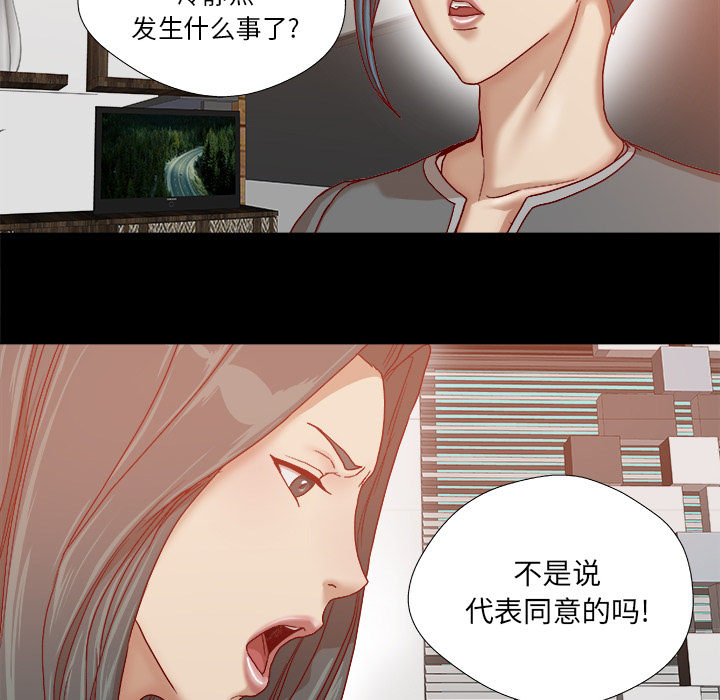 王牌经纪人[抖漫]韩漫全集-王牌经纪人-第 30 章无删减无遮挡章节图片 