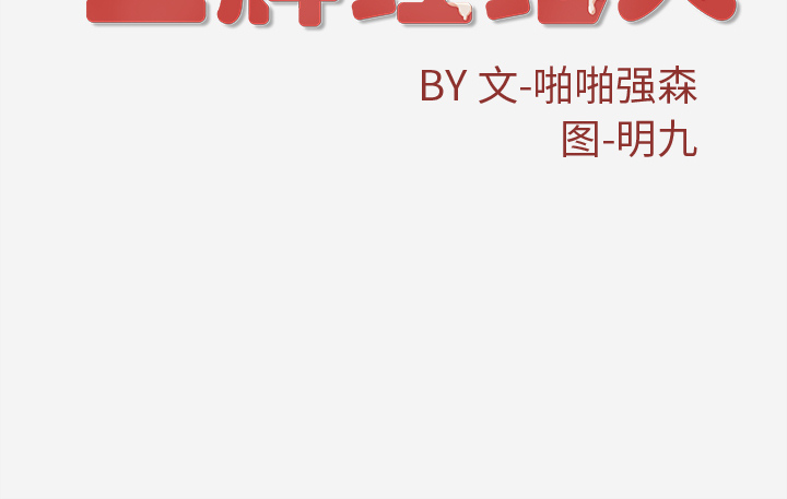 王牌经纪人[抖漫]韩漫全集-王牌经纪人-第 30 章无删减无遮挡章节图片 