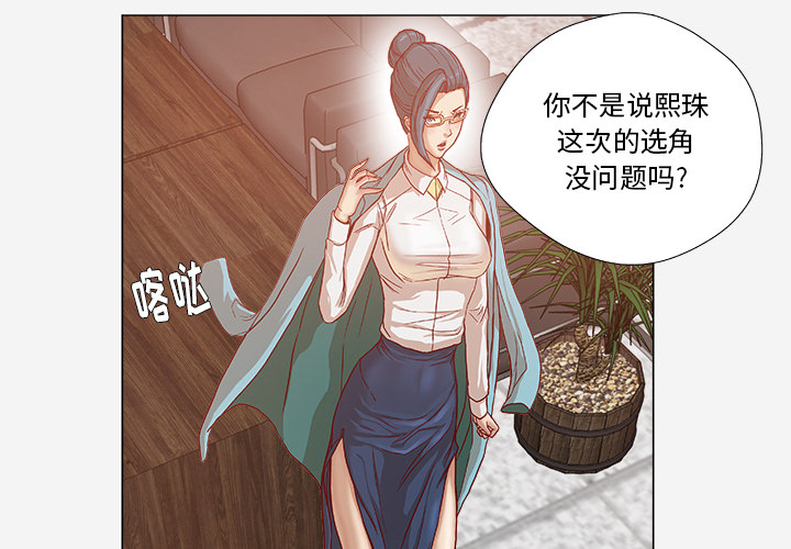 王牌经纪人[抖漫]韩漫全集-王牌经纪人-第 30 章无删减无遮挡章节图片 