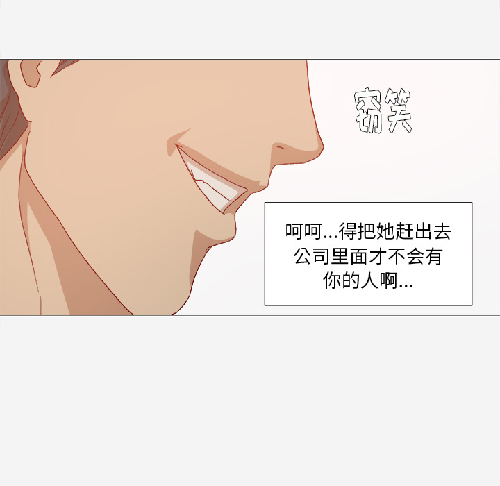王牌经纪人[抖漫]韩漫全集-王牌经纪人-第 30 章无删减无遮挡章节图片 