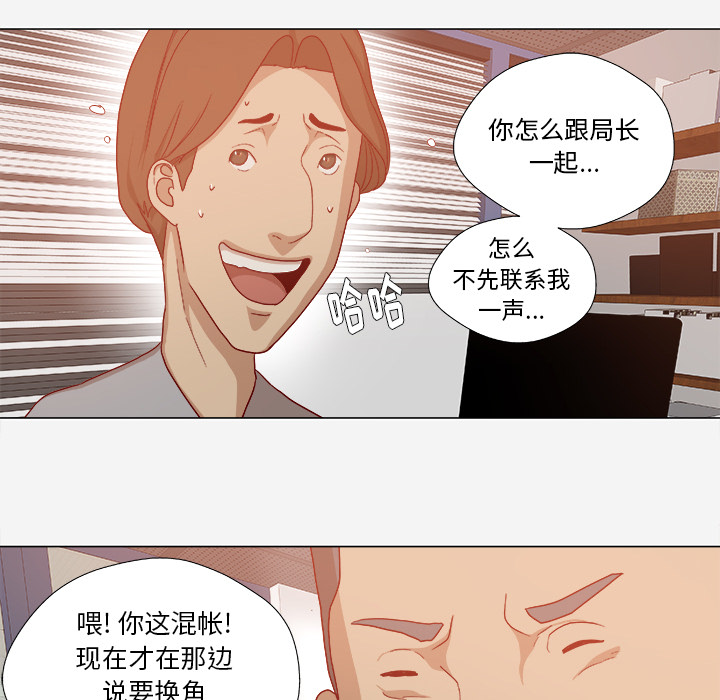 王牌经纪人[抖漫]韩漫全集-王牌经纪人-第 30 章无删减无遮挡章节图片 
