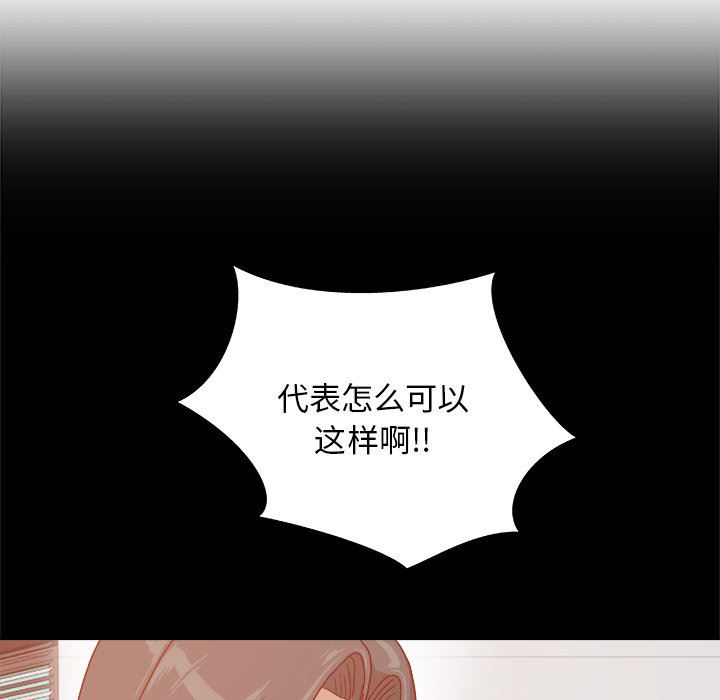 王牌经纪人[抖漫]韩漫全集-王牌经纪人-第 30 章无删减无遮挡章节图片 