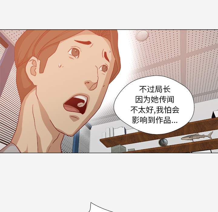 王牌经纪人[抖漫]韩漫全集-王牌经纪人-第 30 章无删减无遮挡章节图片 