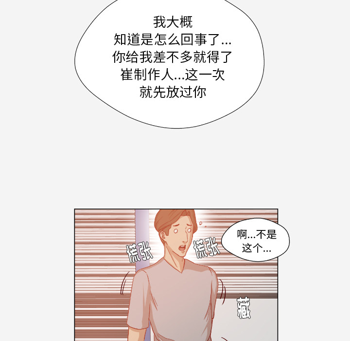 王牌经纪人[抖漫]韩漫全集-王牌经纪人-第 30 章无删减无遮挡章节图片 