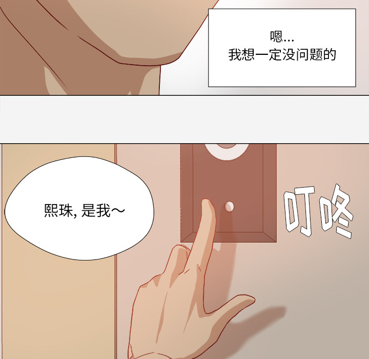 王牌经纪人[抖漫]韩漫全集-王牌经纪人-第 30 章无删减无遮挡章节图片 