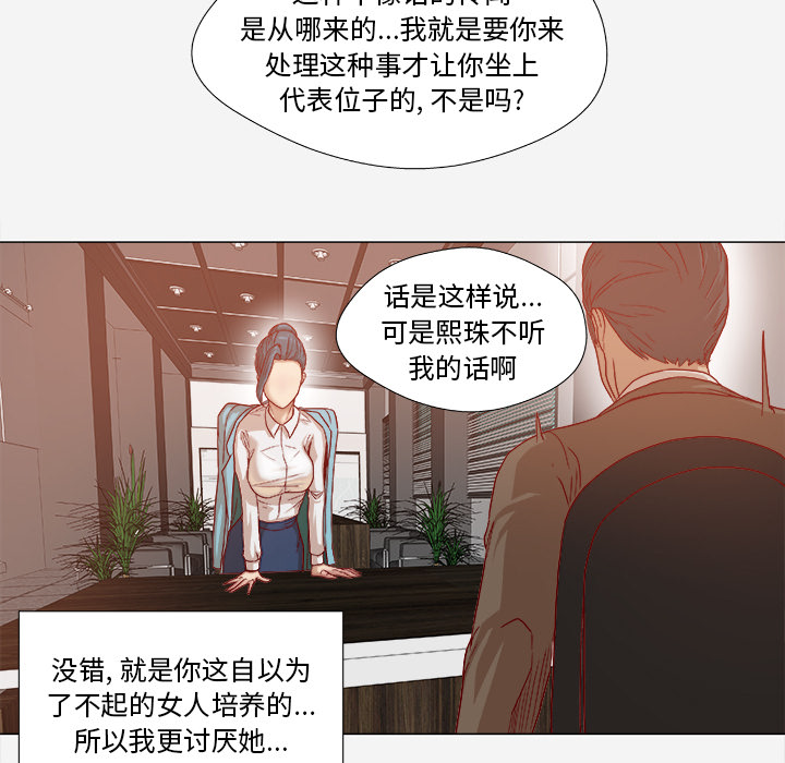 王牌经纪人[抖漫]韩漫全集-王牌经纪人-第 30 章无删减无遮挡章节图片 