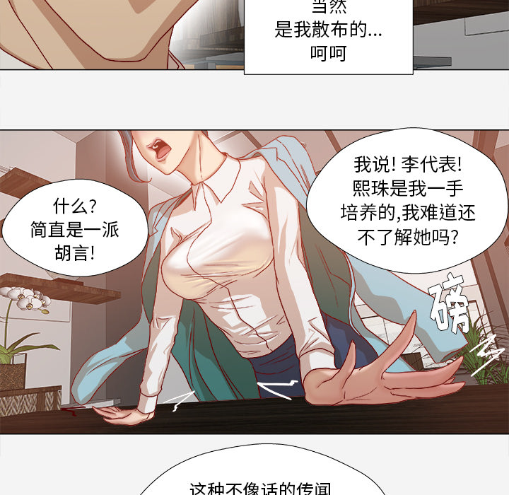 王牌经纪人[抖漫]韩漫全集-王牌经纪人-第 30 章无删减无遮挡章节图片 