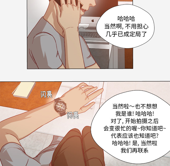 王牌经纪人[抖漫]韩漫全集-王牌经纪人-第 30 章无删减无遮挡章节图片 