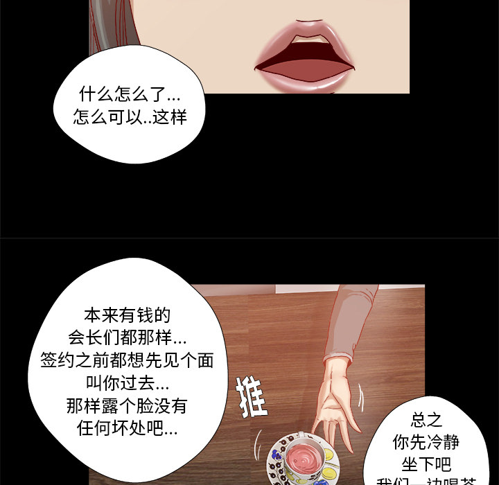 王牌经纪人[抖漫]韩漫全集-王牌经纪人-第 30 章无删减无遮挡章节图片 
