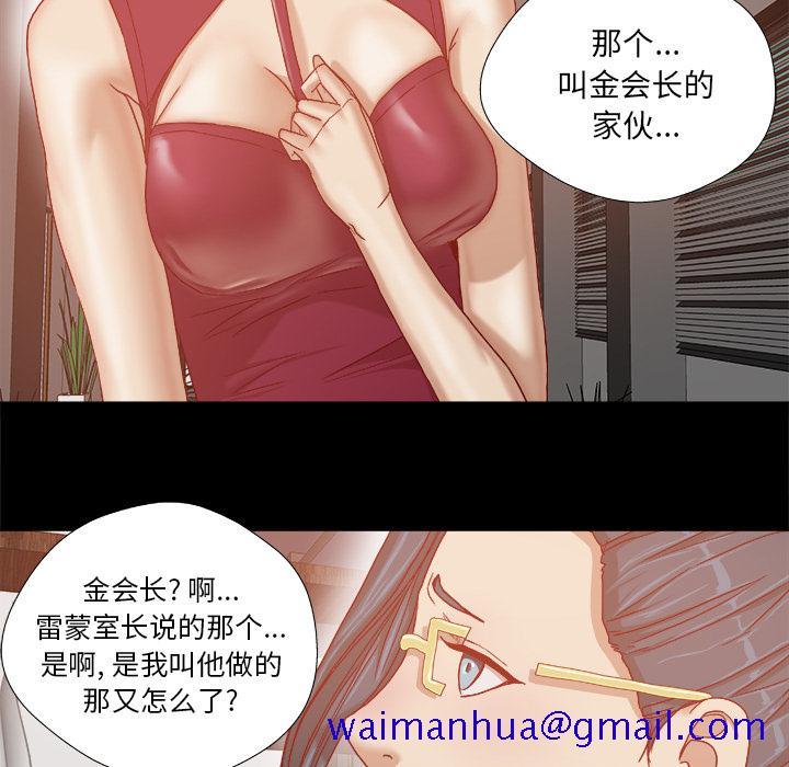 王牌经纪人[抖漫]韩漫全集-王牌经纪人-第 30 章无删减无遮挡章节图片 