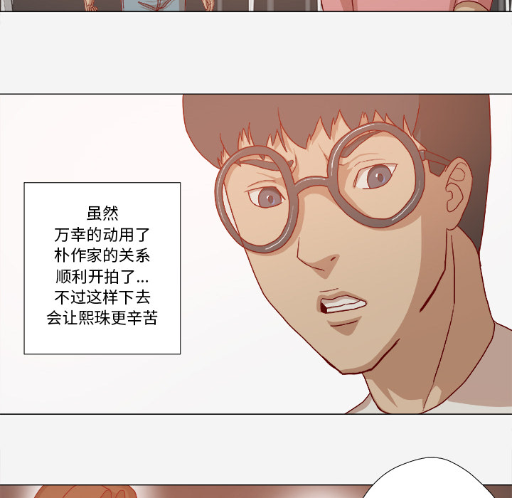 王牌经纪人[抖漫]韩漫全集-王牌经纪人-第 31 章无删减无遮挡章节图片 