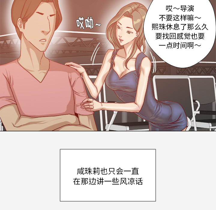 王牌经纪人[抖漫]韩漫全集-王牌经纪人-第 31 章无删减无遮挡章节图片 