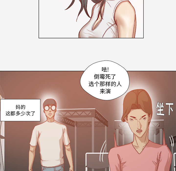 王牌经纪人[抖漫]韩漫全集-王牌经纪人-第 31 章无删减无遮挡章节图片 