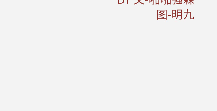 王牌经纪人[抖漫]韩漫全集-王牌经纪人-第 31 章无删减无遮挡章节图片 
