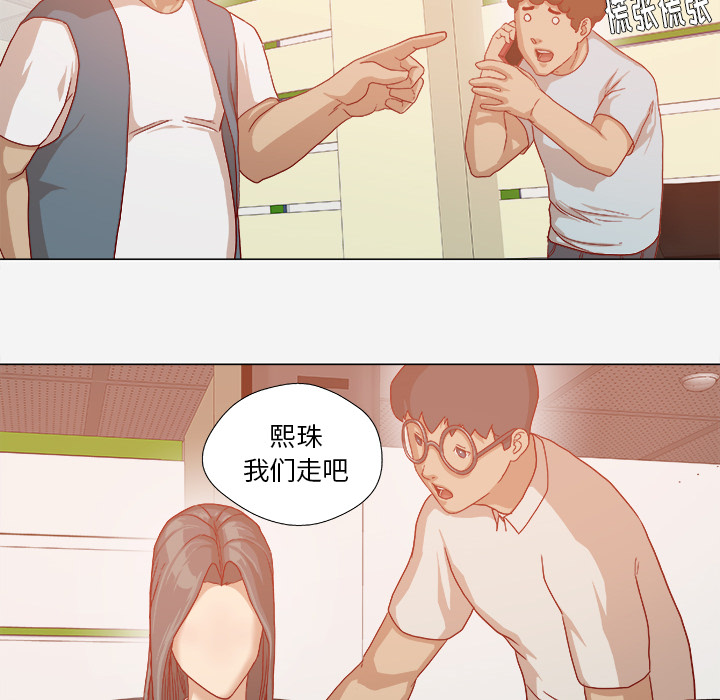 王牌经纪人[抖漫]韩漫全集-王牌经纪人-第 32 章无删减无遮挡章节图片 
