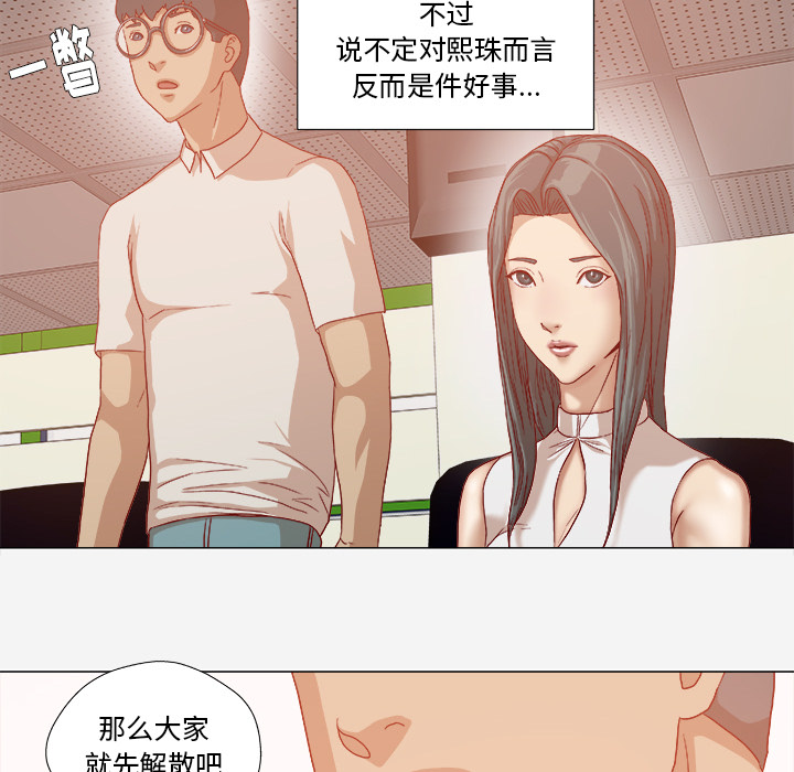 王牌经纪人[抖漫]韩漫全集-王牌经纪人-第 32 章无删减无遮挡章节图片 