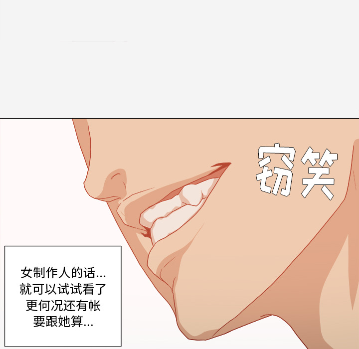 王牌经纪人[抖漫]韩漫全集-王牌经纪人-第 32 章无删减无遮挡章节图片 