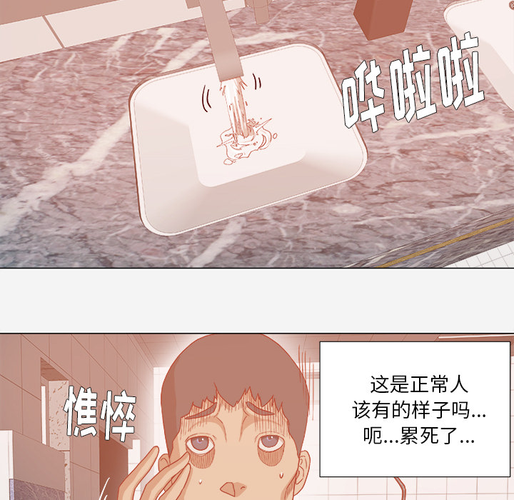 王牌经纪人[抖漫]韩漫全集-王牌经纪人-第 32 章无删减无遮挡章节图片 