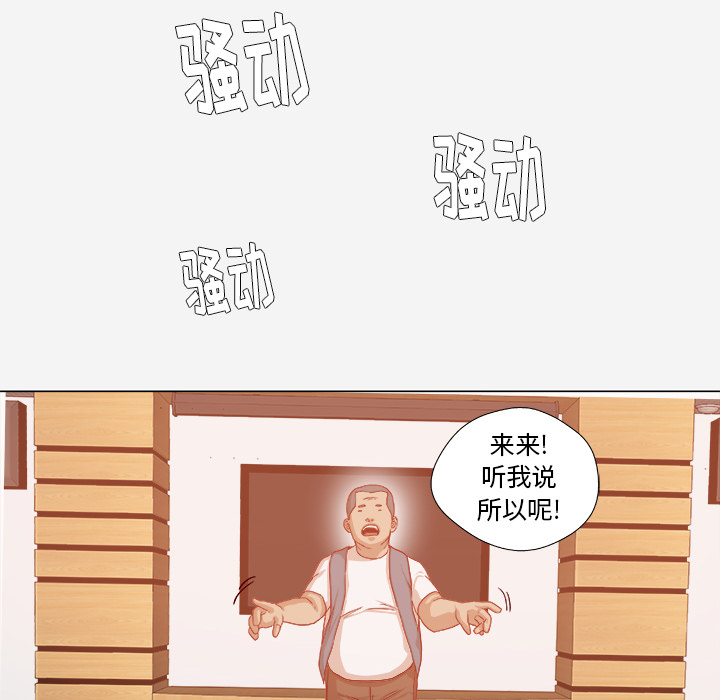 王牌经纪人[抖漫]韩漫全集-王牌经纪人-第 32 章无删减无遮挡章节图片 