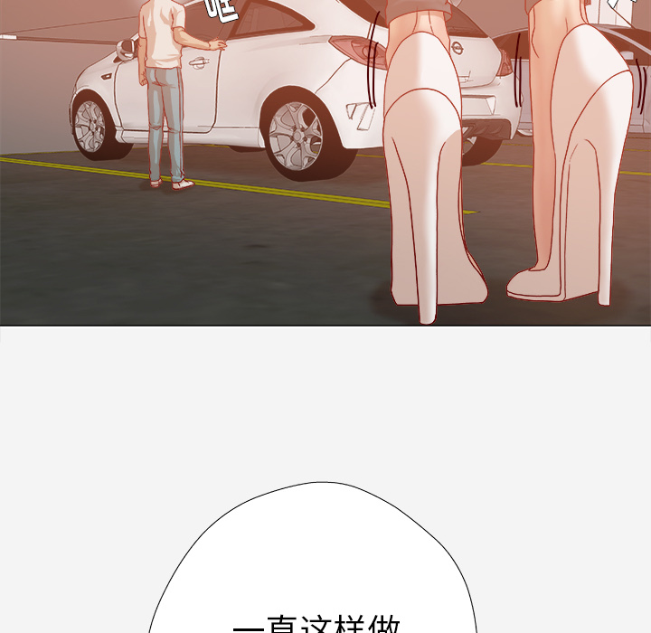 王牌经纪人[抖漫]韩漫全集-王牌经纪人-第 33 章无删减无遮挡章节图片 