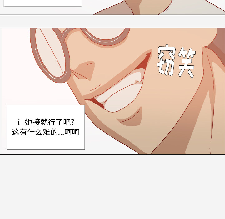 王牌经纪人[抖漫]韩漫全集-王牌经纪人-第 33 章无删减无遮挡章节图片 