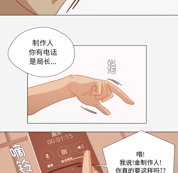 王牌经纪人[抖漫]韩漫全集-王牌经纪人-第 33 章无删减无遮挡章节图片 
