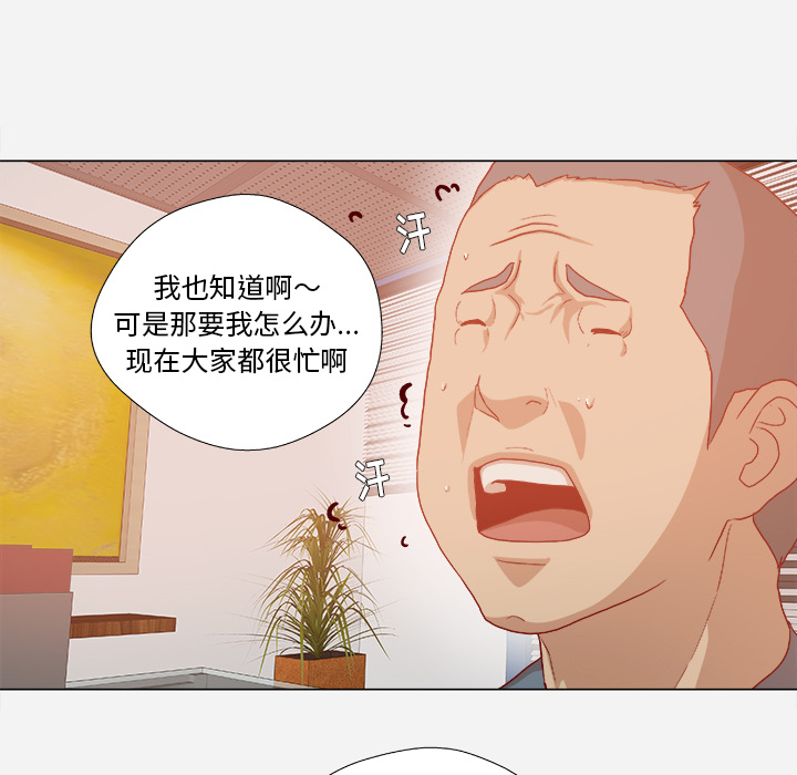 王牌经纪人[抖漫]韩漫全集-王牌经纪人-第 33 章无删减无遮挡章节图片 