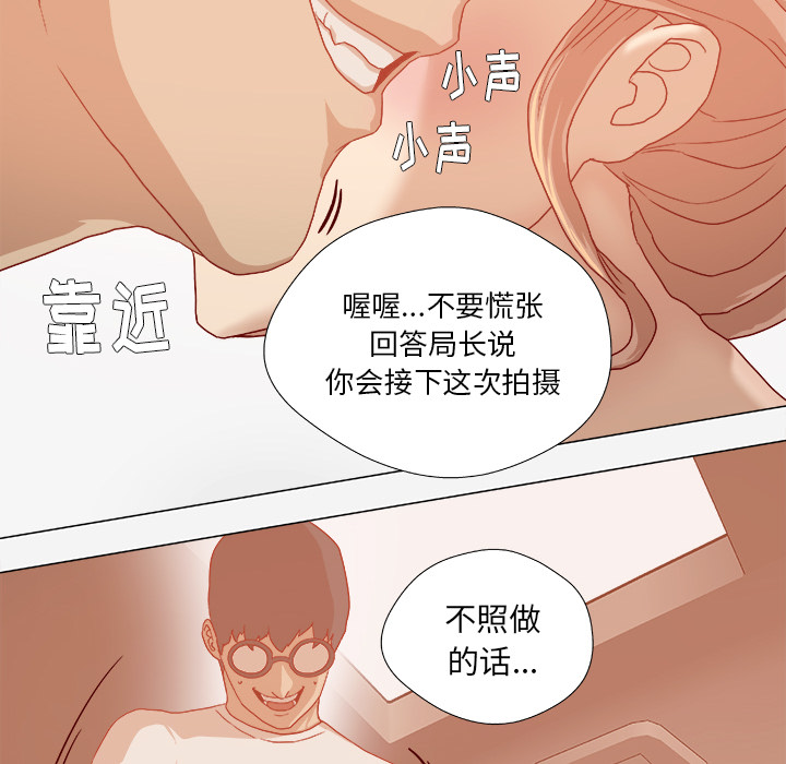 王牌经纪人[抖漫]韩漫全集-王牌经纪人-第 33 章无删减无遮挡章节图片 