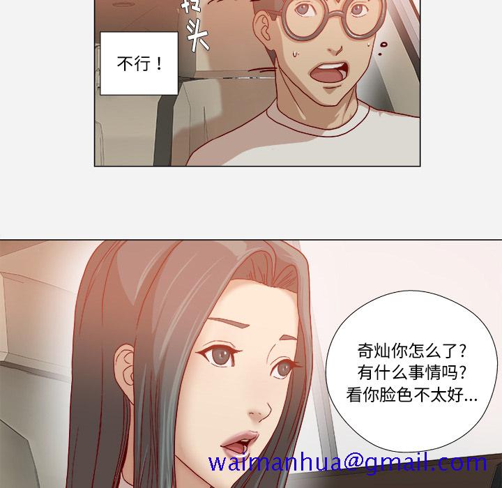 王牌经纪人[抖漫]韩漫全集-王牌经纪人-第 34 章无删减无遮挡章节图片 