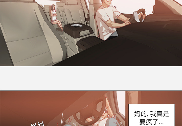 王牌经纪人[抖漫]韩漫全集-王牌经纪人-第 34 章无删减无遮挡章节图片 