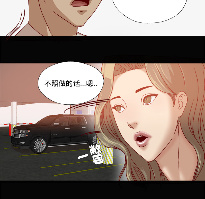 王牌经纪人[抖漫]韩漫全集-王牌经纪人-第 34 章无删减无遮挡章节图片 