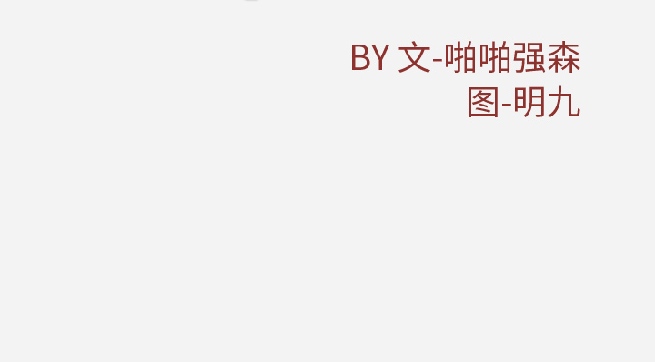 王牌经纪人[抖漫]韩漫全集-王牌经纪人-第 34 章无删减无遮挡章节图片 